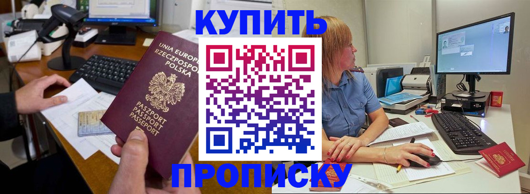 временная регистрация 2025 в Борзе