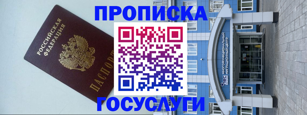 прописка для военкомата в Борзе