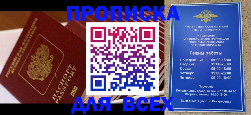 прописка ребенка в Борзе