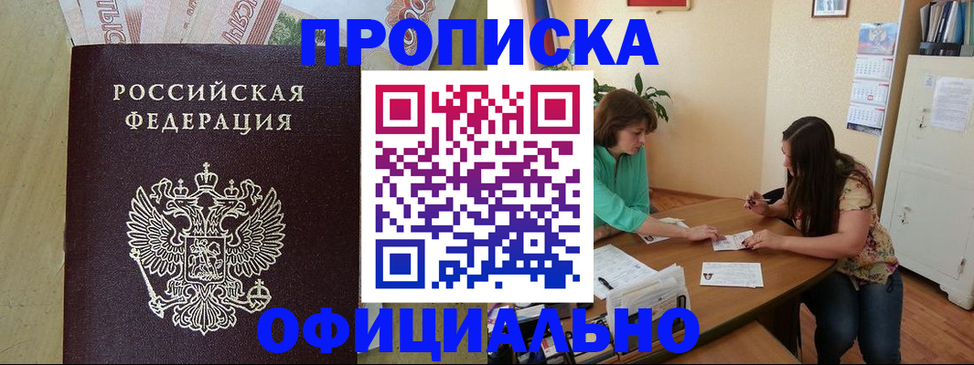 прописка иностранных граждан в Борзе