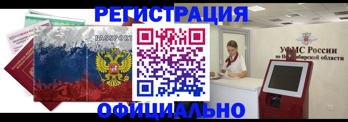 прописка для кредита в Борзе